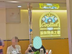 -正宗齐齐哈尔烤肉·齐牛哥鲜切炭火烤肉(杭州总店)