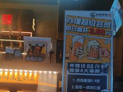 -板凳鲜酿·精酿啤酒(科华北路店)