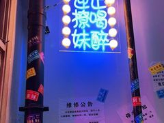 -肥龙火锅(南坪店)