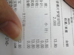 账单-来伊份1038(新村路三店)