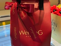 -WenTinG文汀·半糖蛋糕(合生汇店)