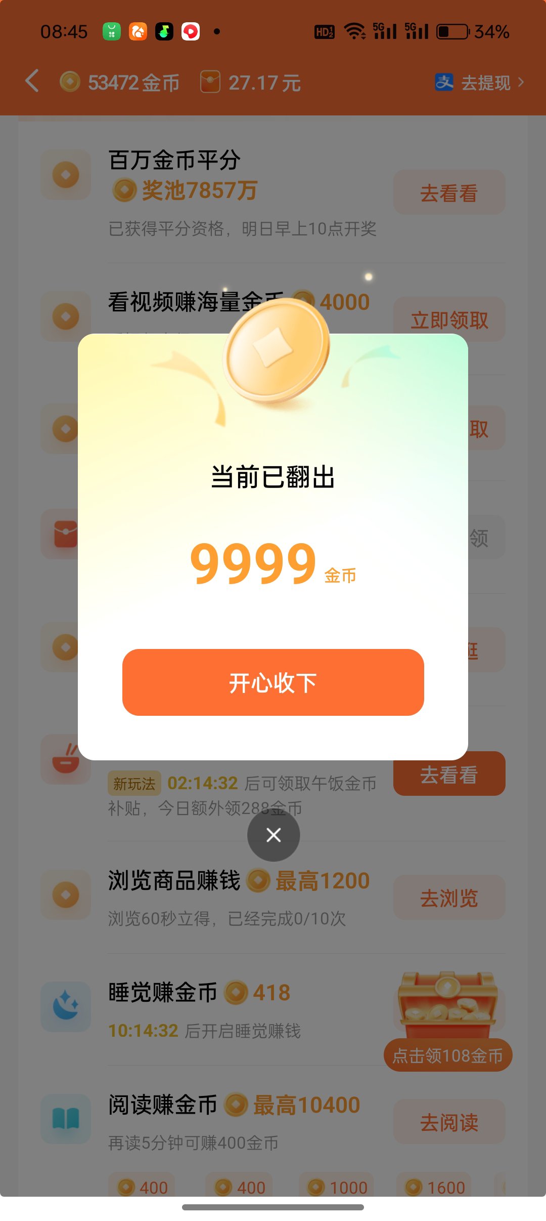 今天头条金币自己消失了吗(今天头条金币自己消失了吗视频)