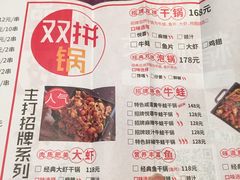 菜单-精悦蓉(松江万达广场店)