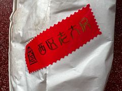 -西区老大房(愚园路店)