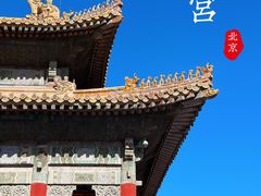 -故宫博物院(故宫)