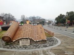 -大唐贡茶院