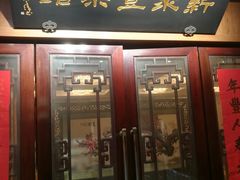 门面-新聚丰菜馆(太监弄店)