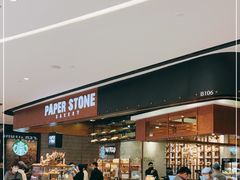 门面-PAPER STONE BAKERY(天汇广场店)