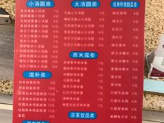 -鲜甜阁·甜品小吃(七星路店)