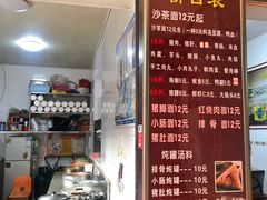 -炳记小点(杏东店)