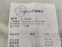 -小乐惠(西溪路店)