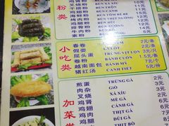 菜单-华姐鸡粉(教育路店)