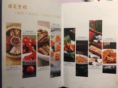 -保定会馆(秀兰店)