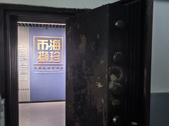 -沈阳金融博物馆