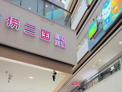 -万达广场(呼市回民区店)