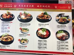 -牛腩之旅·牛腩牛杂煲(光启城美食城店)