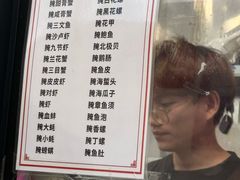 -圆蛋酒料•生腌(开元路店)