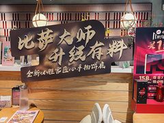 -必胜客(新海上世界店)