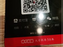 -味千拉面(航洋国际购物中心)