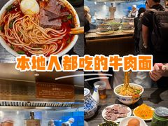 -清真·马安军辣子牛肉面