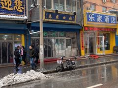-清真马虎面馆(西七路店)