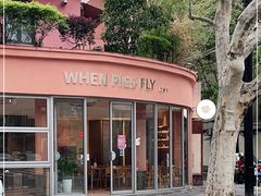 -WHEN PIGS FLY当猪飞
