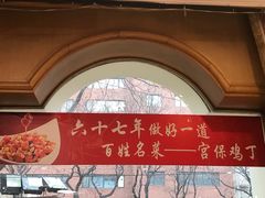 -峨嵋酒家总店(车公庄店)