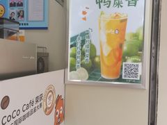 -CoCo都可(大华二店)