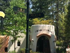 -三鹰之森吉卜力美术馆