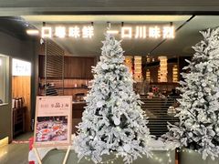 -一川二水•粤川醉(CP静安店)
