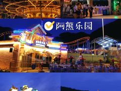 -无锡动物园·太湖欢乐园