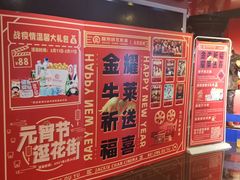 -居然之家家居生活MALL(丽泽店)