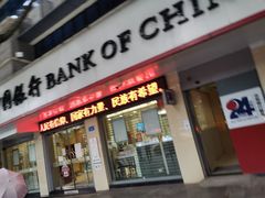 -中国银行(江北支行)