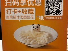 -眉州东坡(团结湖店)