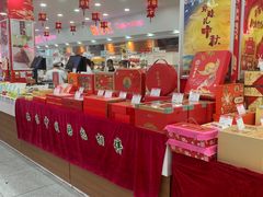 -北京稻香村(第十一店)