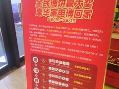 -石狮世茂摩天城摩天轮