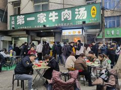 -龙鳞路第一家牛肉汤