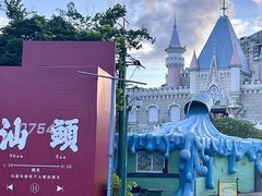 -汕头蓝水星欢乐世界