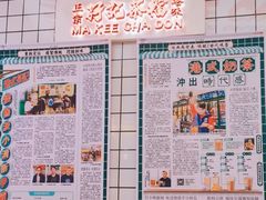 -孖记茶档·热腾茶餐(荔湾领展广场店)