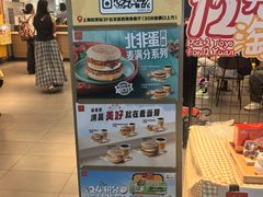 -麦当劳(上海虹桥站30B检票口楼上)