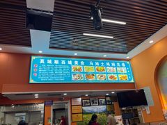 -马旭土鸡焖花卷新疆菜大盘鸡·真域顺西域美食(天马大道店)