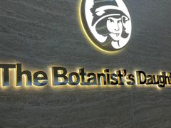 -植物学家的女儿(北马道巷店)