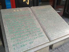 -采芝斋评弹茶馆(观前街店)