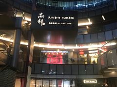 -品粹徽园·家常安徽菜