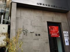 门面-静一餐厅·湖北菜(前门创始店)