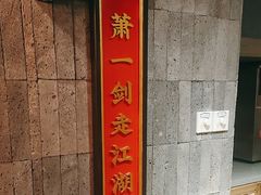 -蜀大侠火锅(春熙路店)