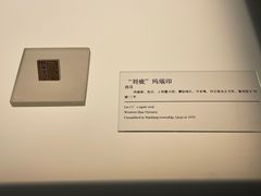 -临沂市博物馆