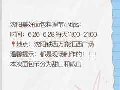 -沈阳铁西万象汇