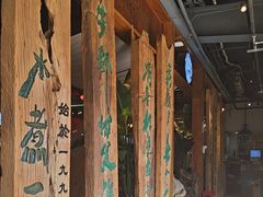 -水煮三国·川鲁江湖菜(香山店)