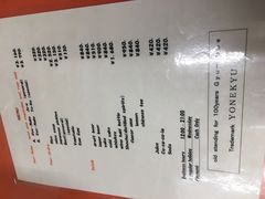 菜单-米久(本店)